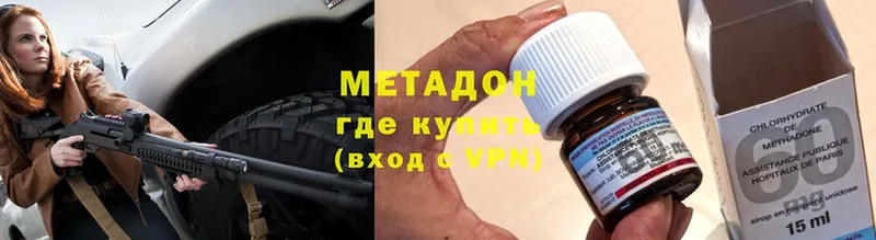 МЕТАДОН methadone  Удомля 